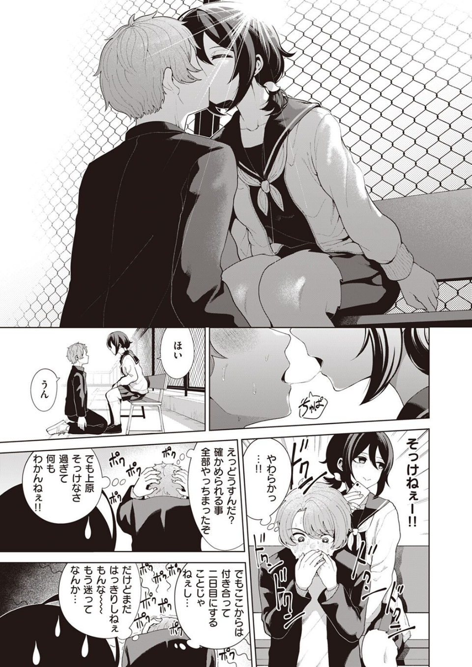COMIC快楽天ビースト 2022年05月号 63 ページ目