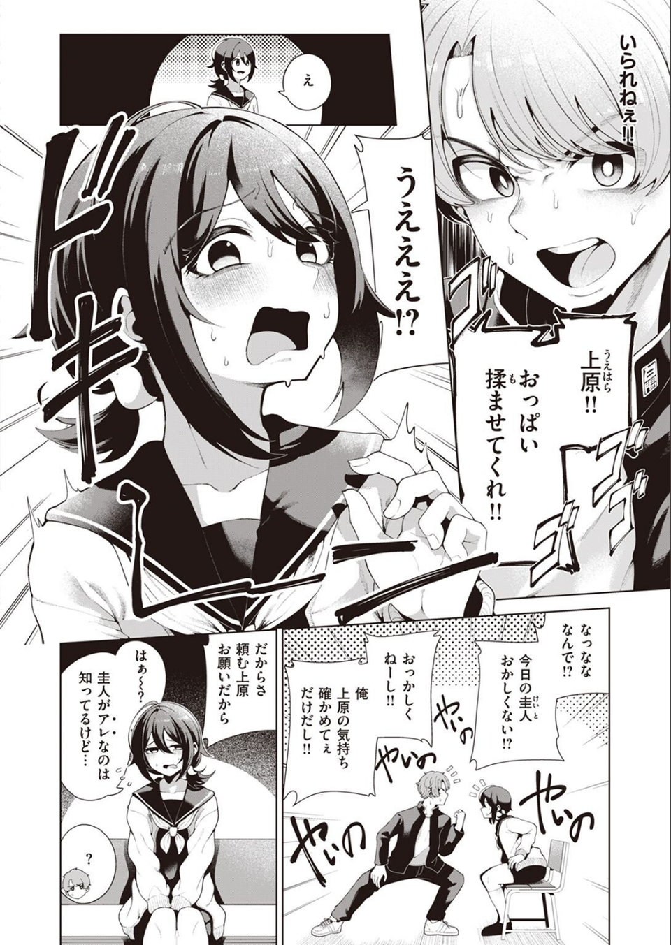 COMIC快楽天ビースト 2022年05月号 64 ページ目