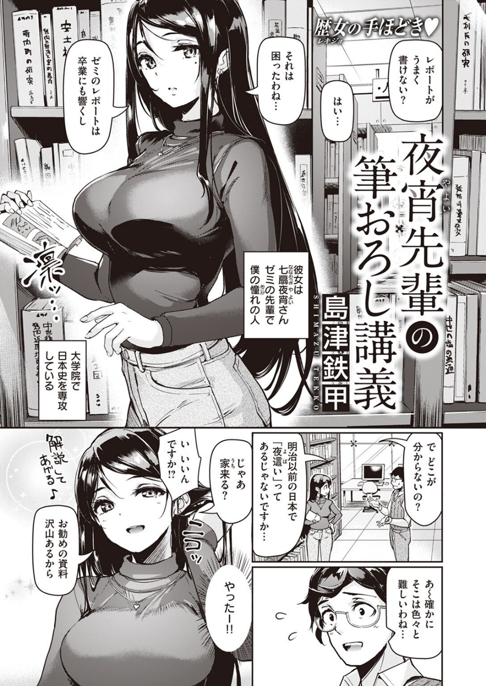 COMIC快楽天ビースト 2022年05月号 67 ページ目