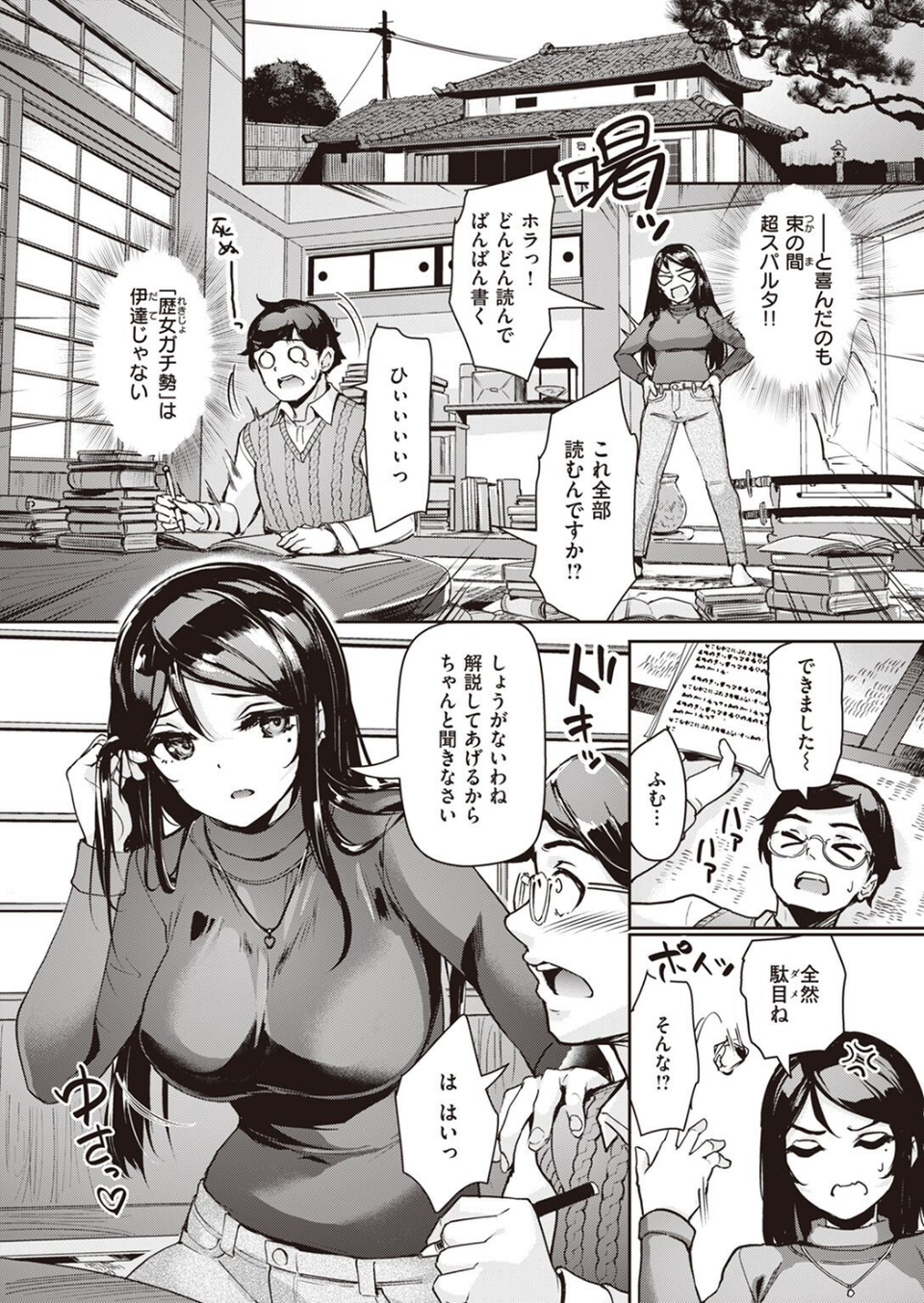 COMIC快楽天ビースト 2022年05月号 68 ページ目