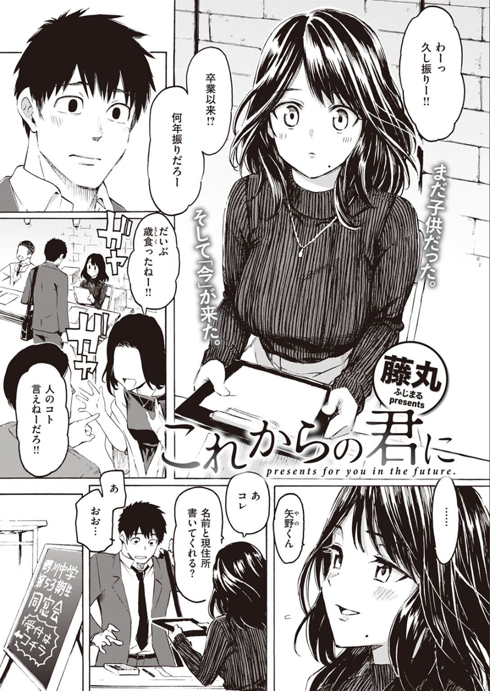 COMIC快楽天 2022年06月号 3 ページ目