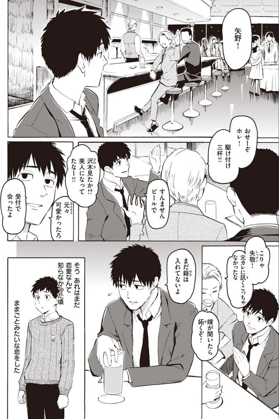 COMIC快楽天 2022年06月号 4 ページ目
