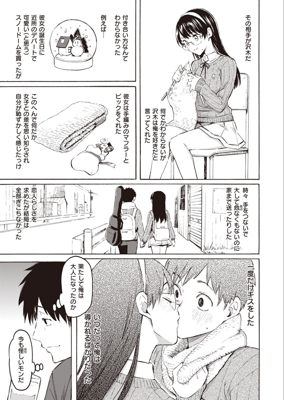 COMIC快楽天 2022年06月号 5 ページ目