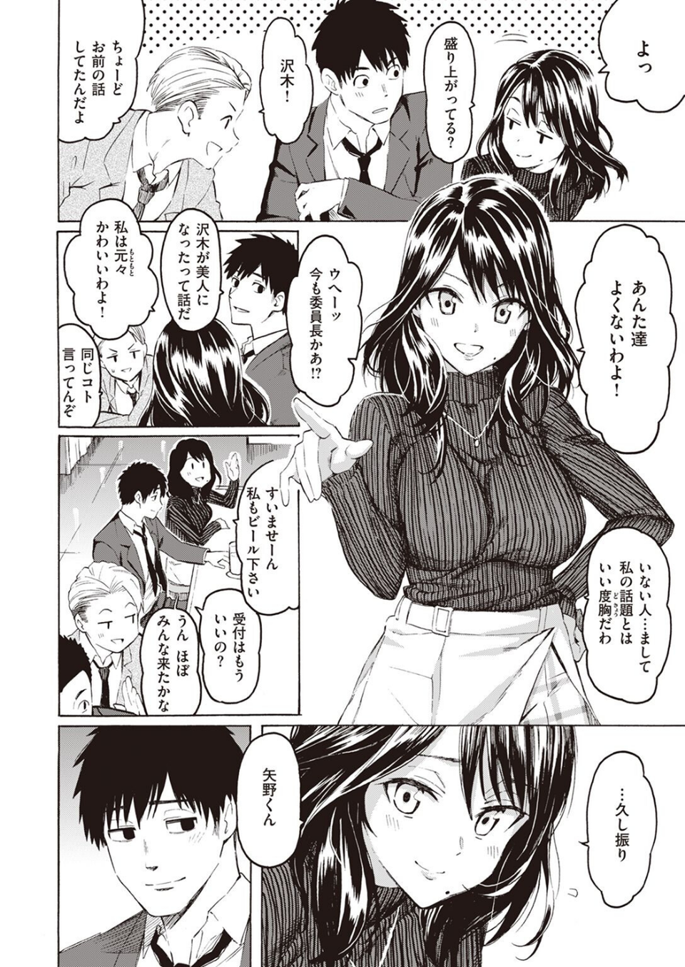 COMIC快楽天 2022年06月号 6 ページ目