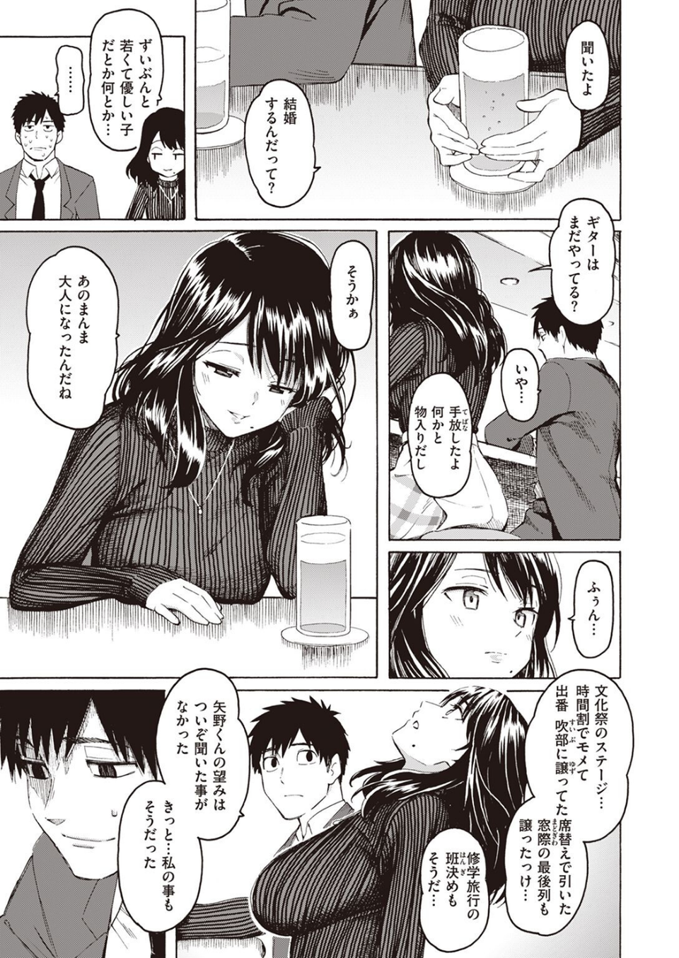 COMIC快楽天 2022年06月号 7 ページ目