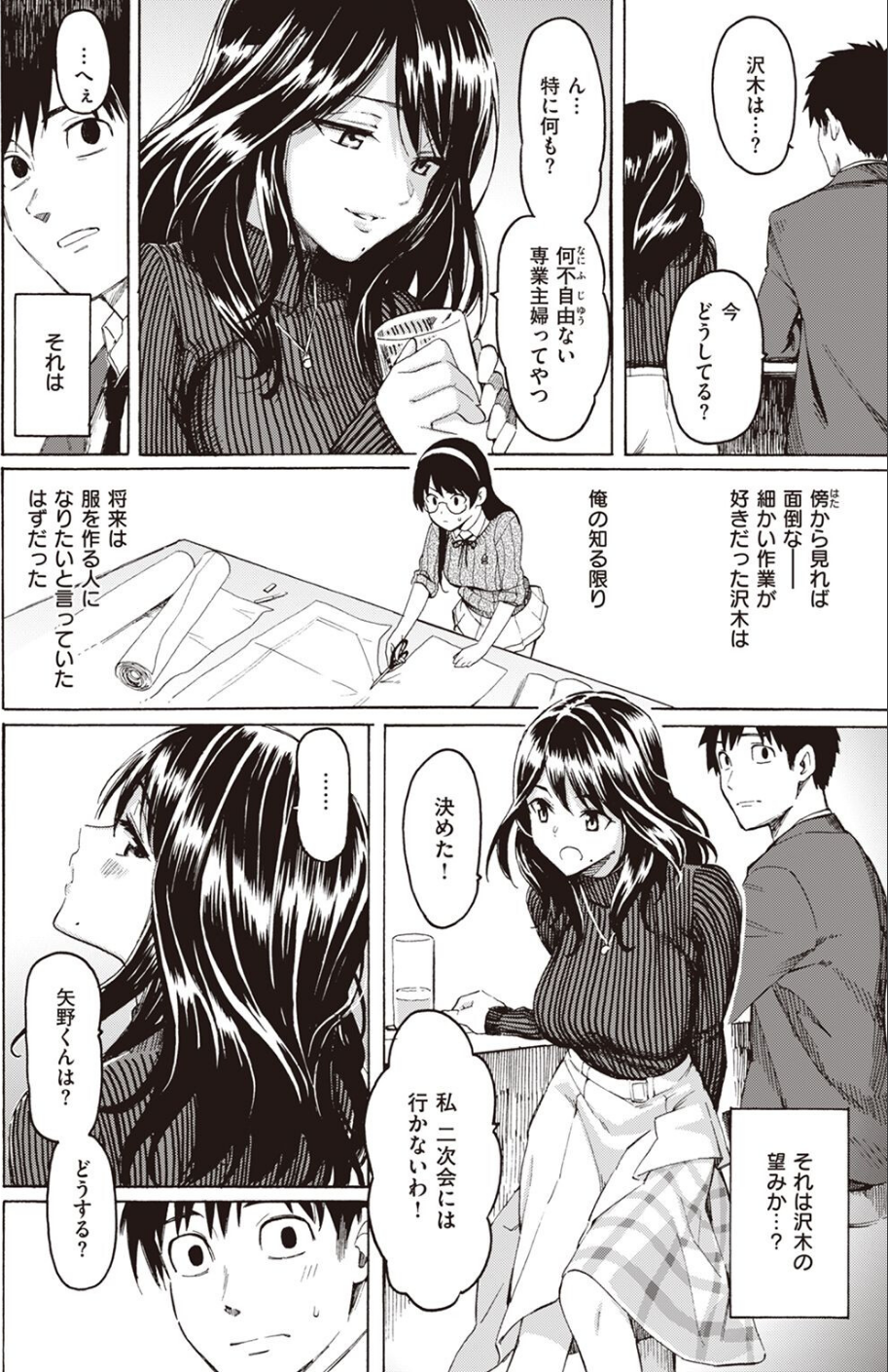 COMIC快楽天 2022年06月号 8 ページ目
