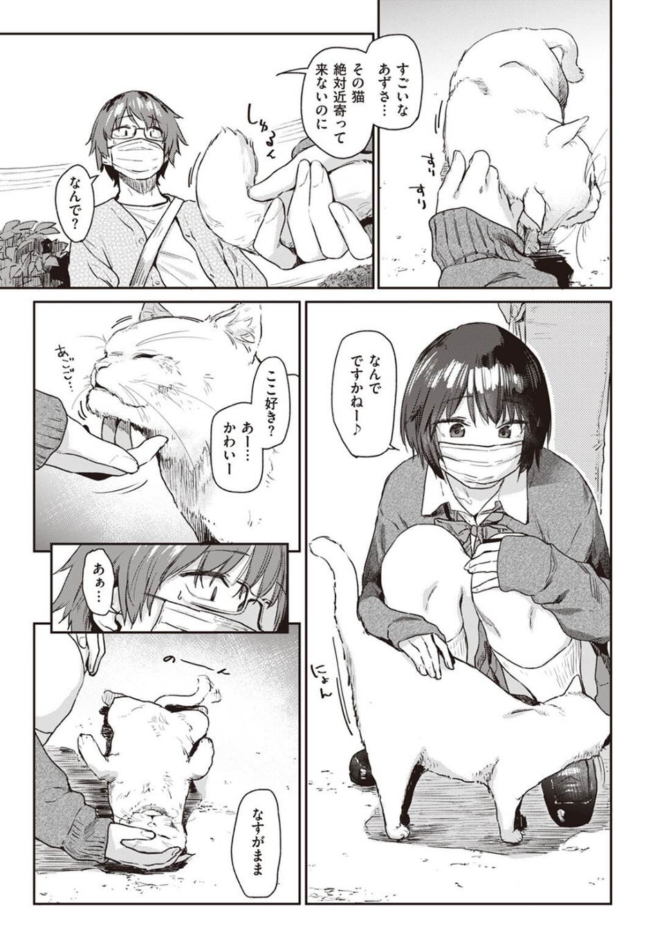 COMIC快楽天 2022年06月号 13 ページ目