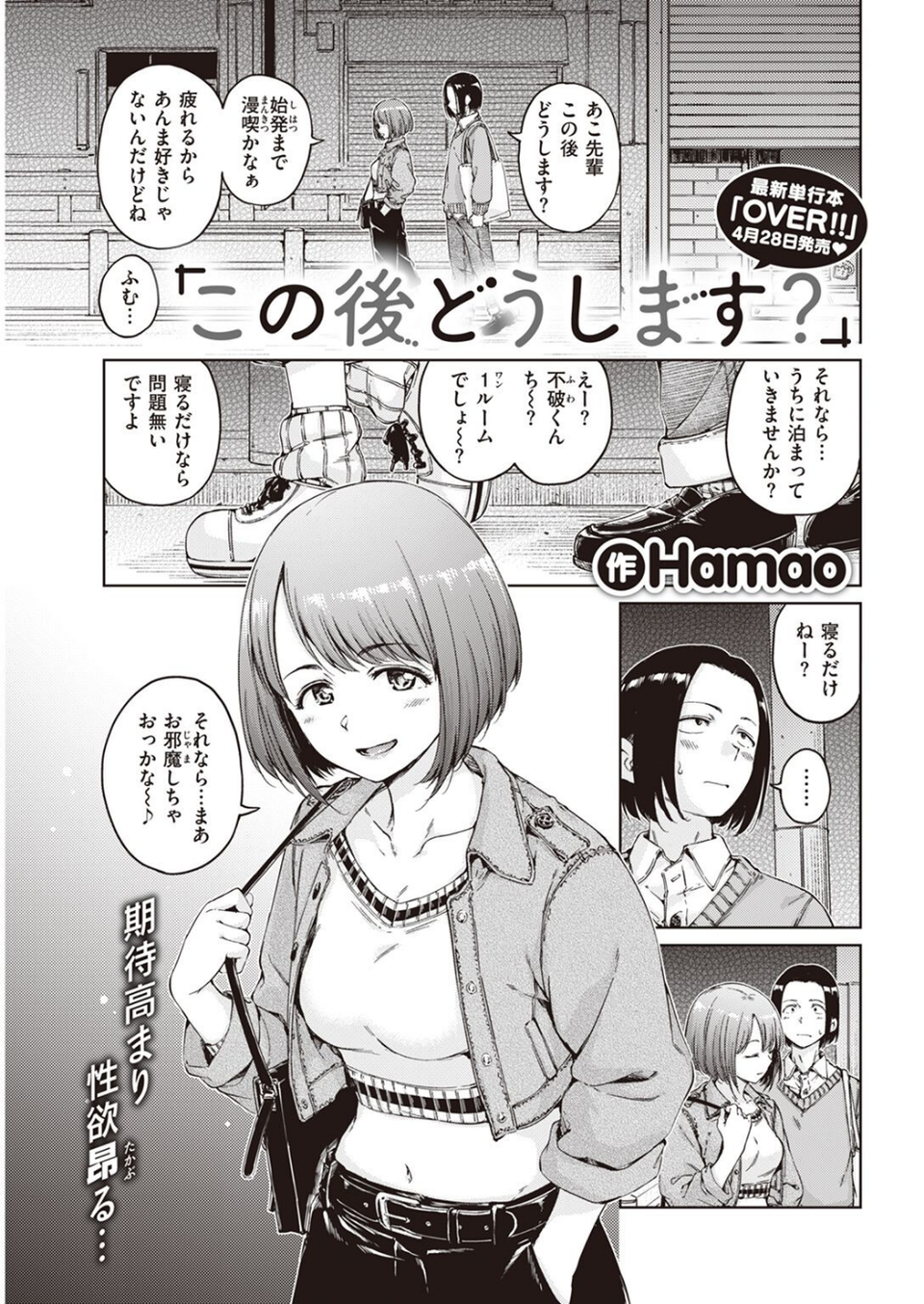 COMIC快楽天 2022年06月号 15 ページ目