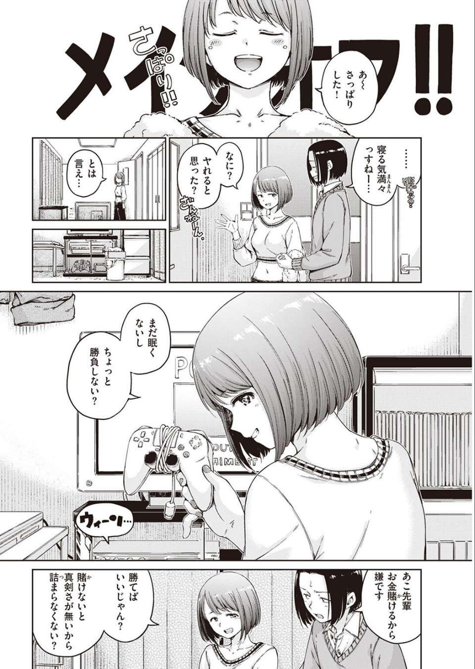 COMIC快楽天 2022年06月号 16 ページ目