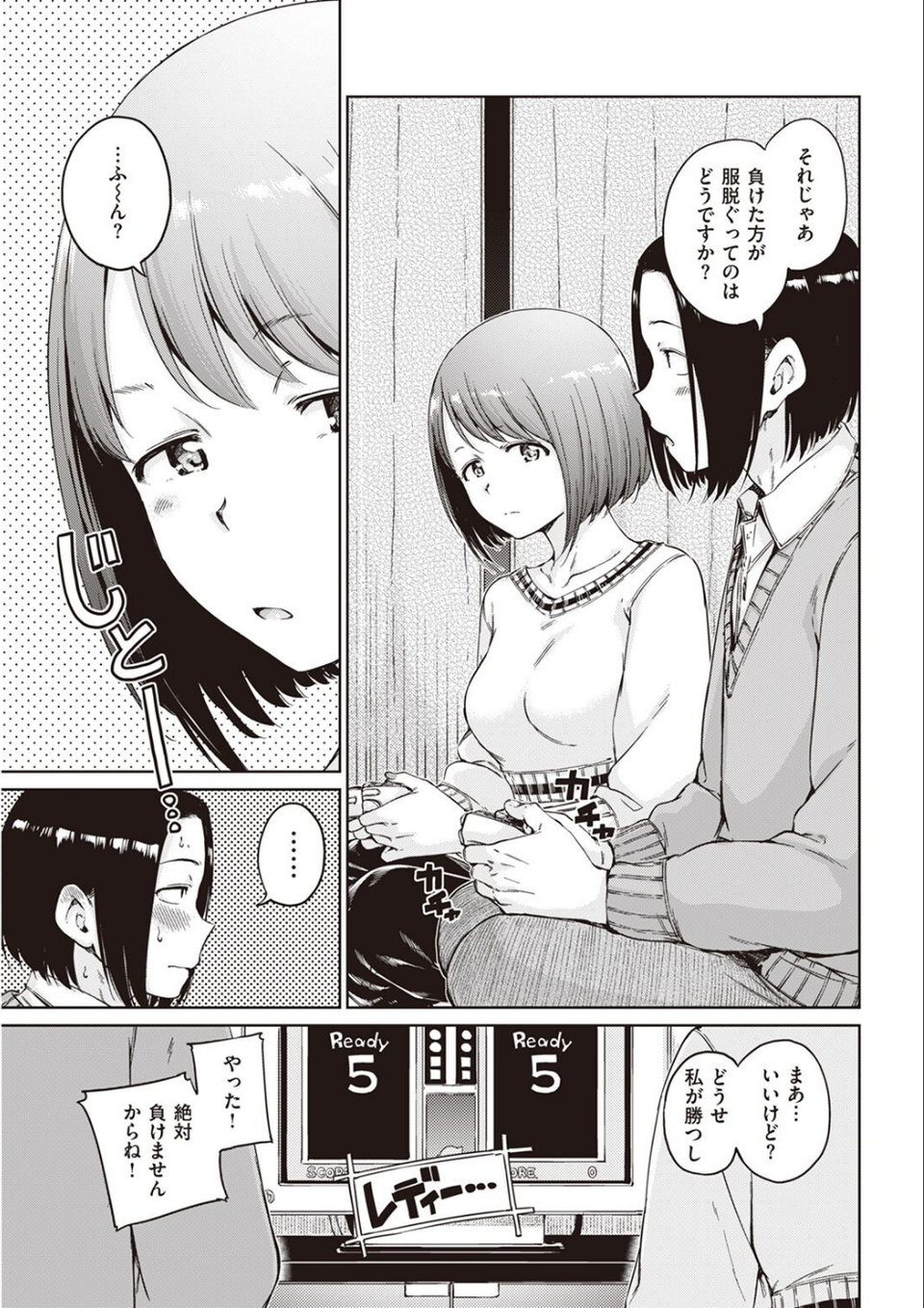 COMIC快楽天 2022年06月号 17 ページ目