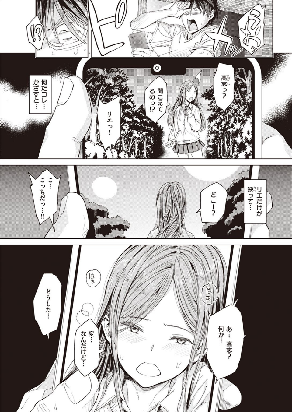 COMIC快楽天 2022年06月号 21 ページ目