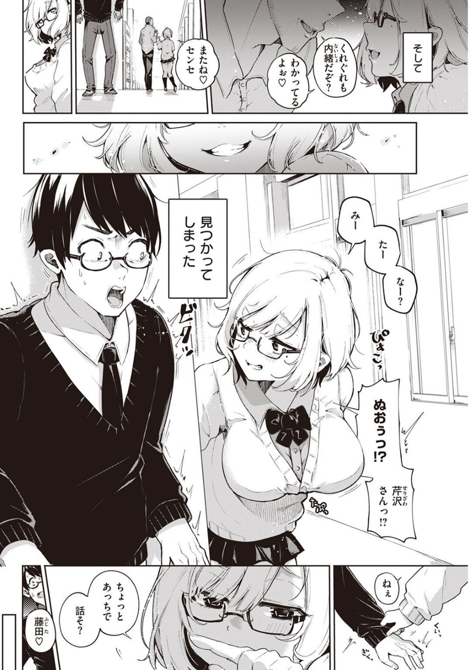 COMIC快楽天 2022年06月号 24 ページ目