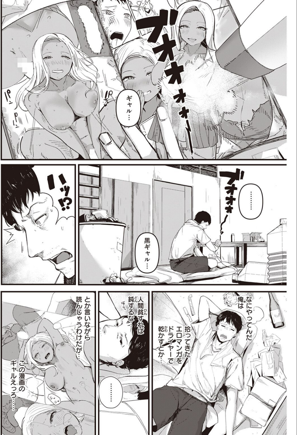 COMIC快楽天 2022年06月号 28 ページ目