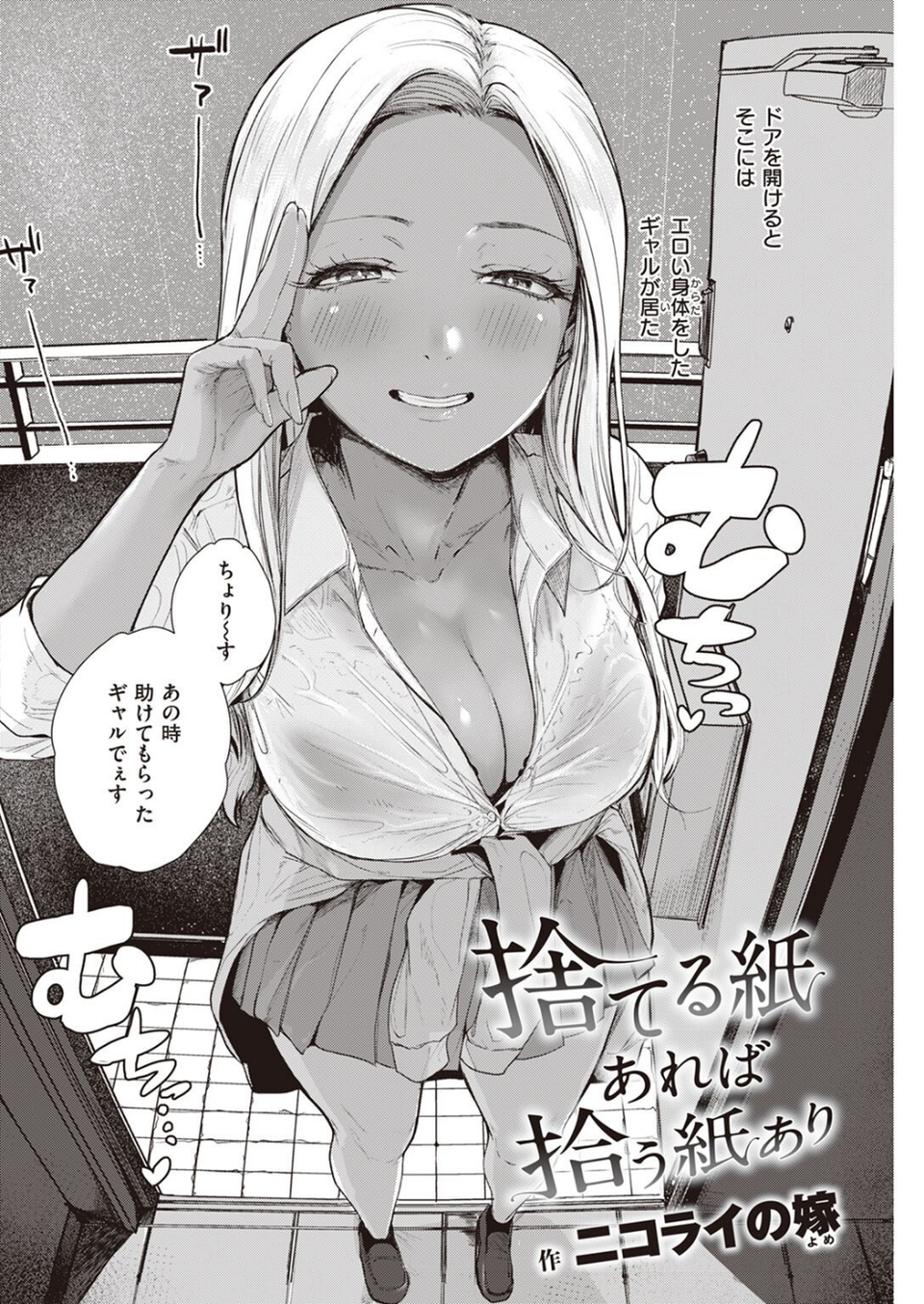 COMIC快楽天 2022年06月号 30 ページ目