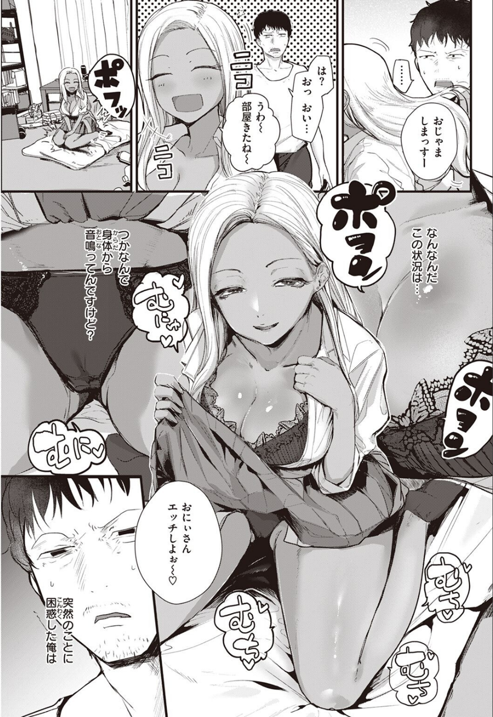 COMIC快楽天 2022年06月号 31 ページ目