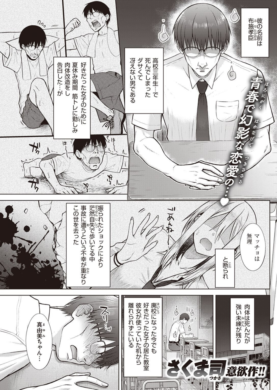 COMIC快楽天 2022年06月号 33 ページ目