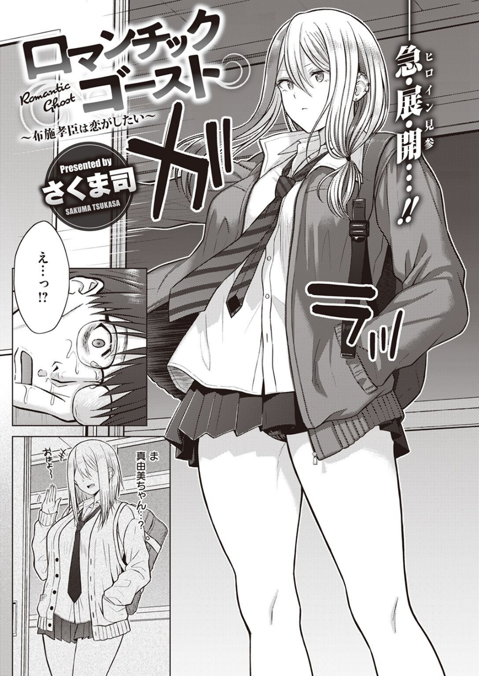 COMIC快楽天 2022年06月号 34 ページ目