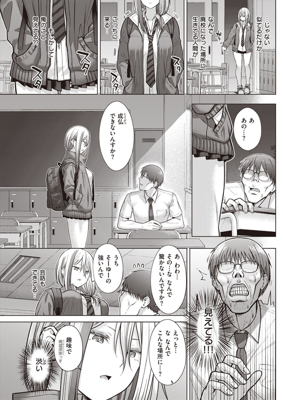 COMIC快楽天 2022年06月号 35 ページ目