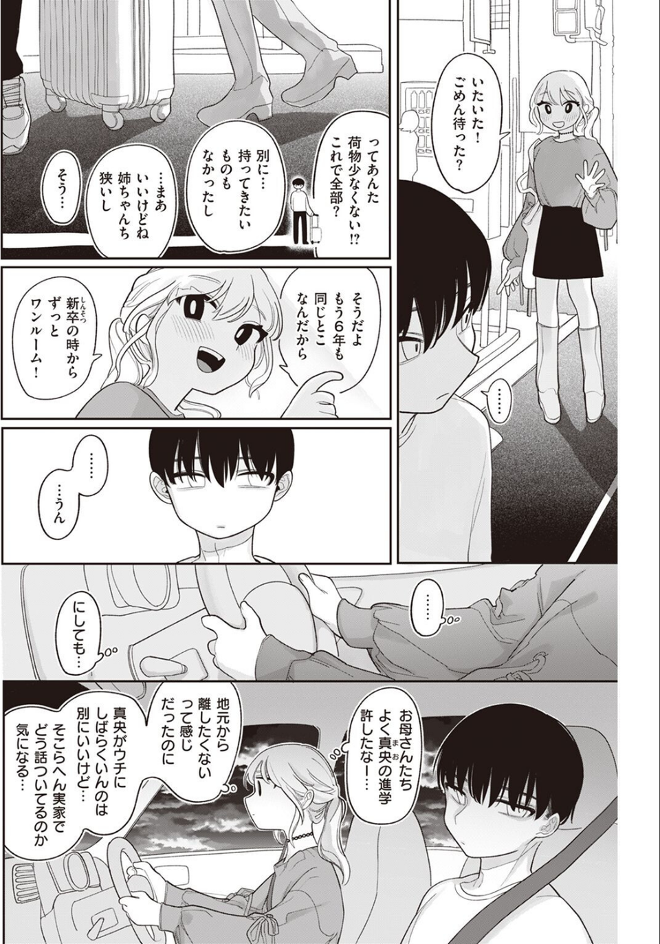 COMIC快楽天 2022年06月号 40 ページ目