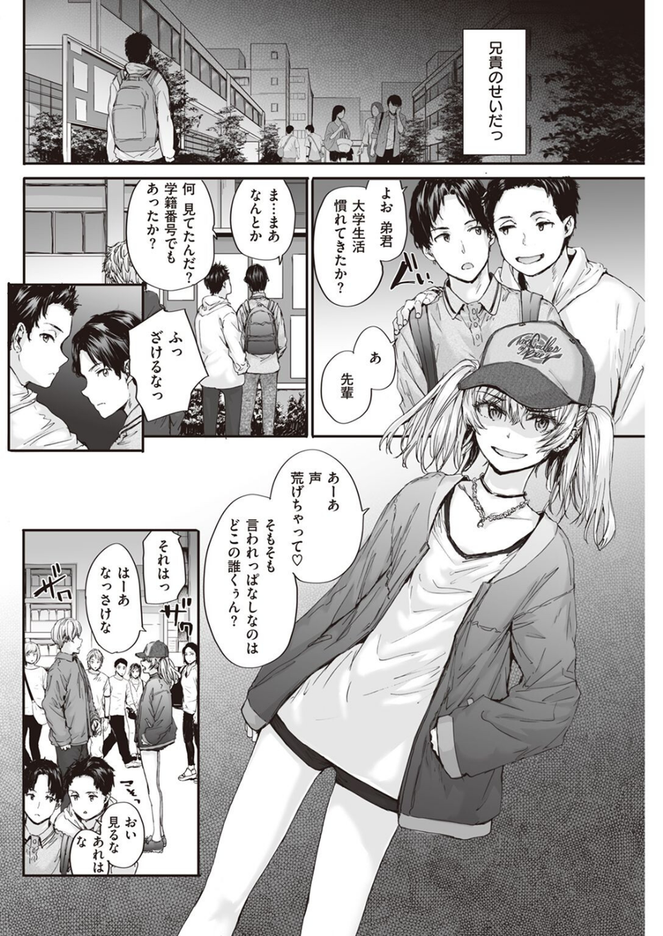 COMIC快楽天 2022年06月号 44 ページ目