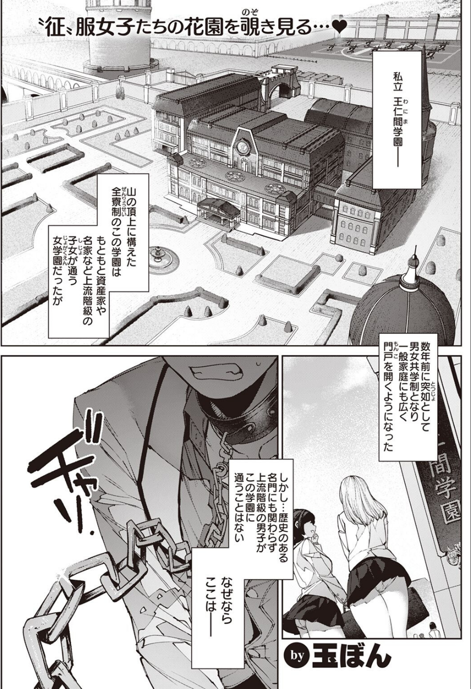 COMIC快楽天 2022年06月号 47 ページ目