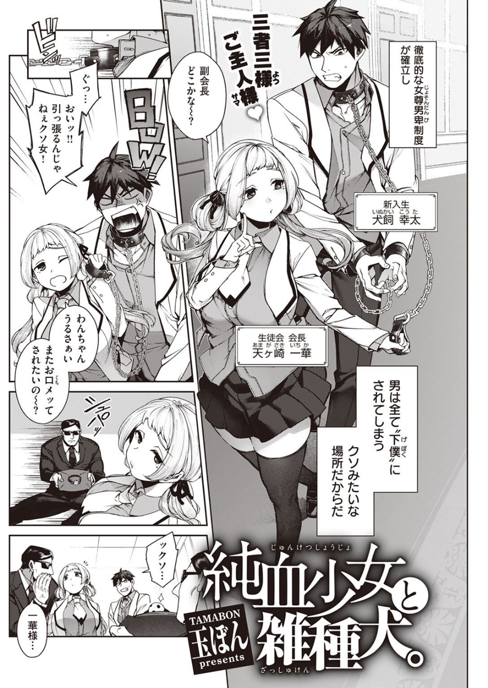 COMIC快楽天 2022年06月号 48 ページ目