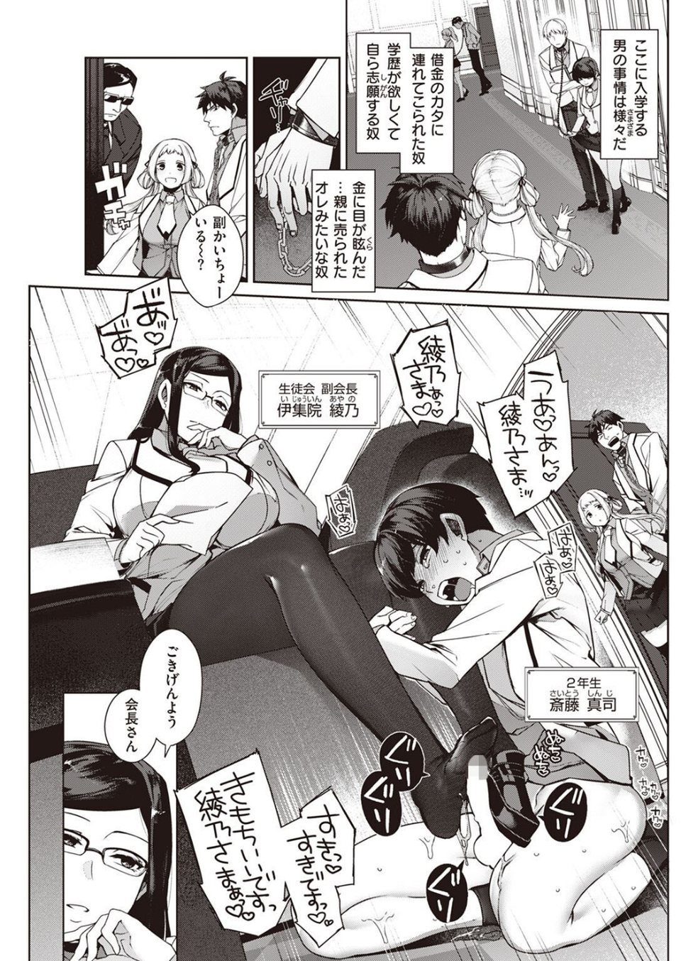 COMIC快楽天 2022年06月号 49 ページ目