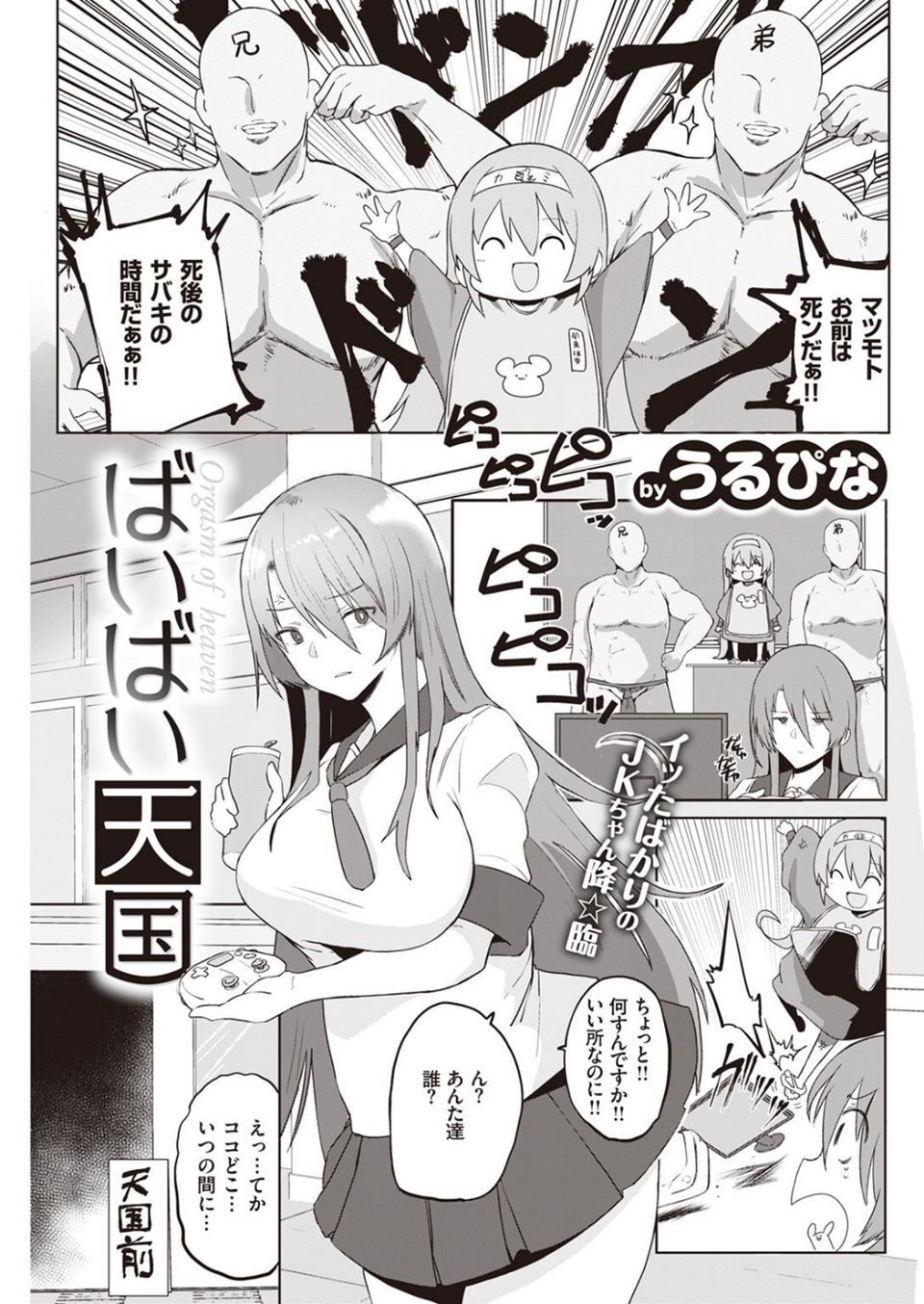 COMIC快楽天 2022年06月号 55 ページ目