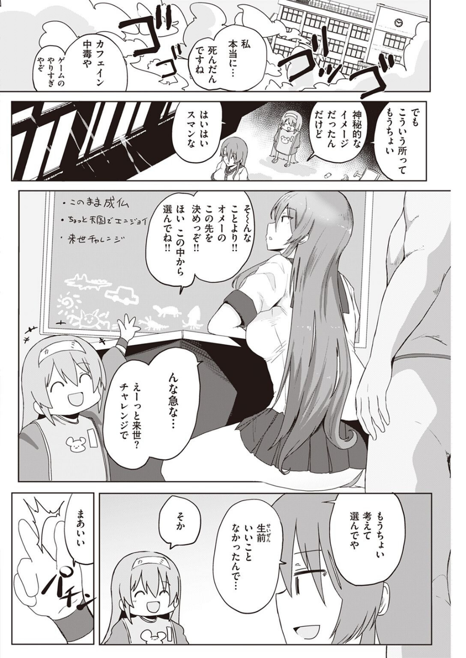 COMIC快楽天 2022年06月号 56 ページ目