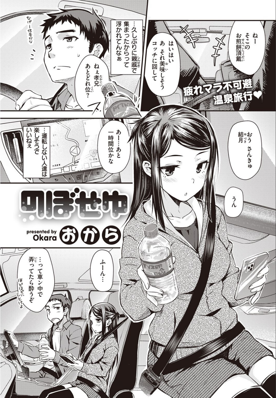 COMIC快楽天 2022年06月号 59 ページ目
