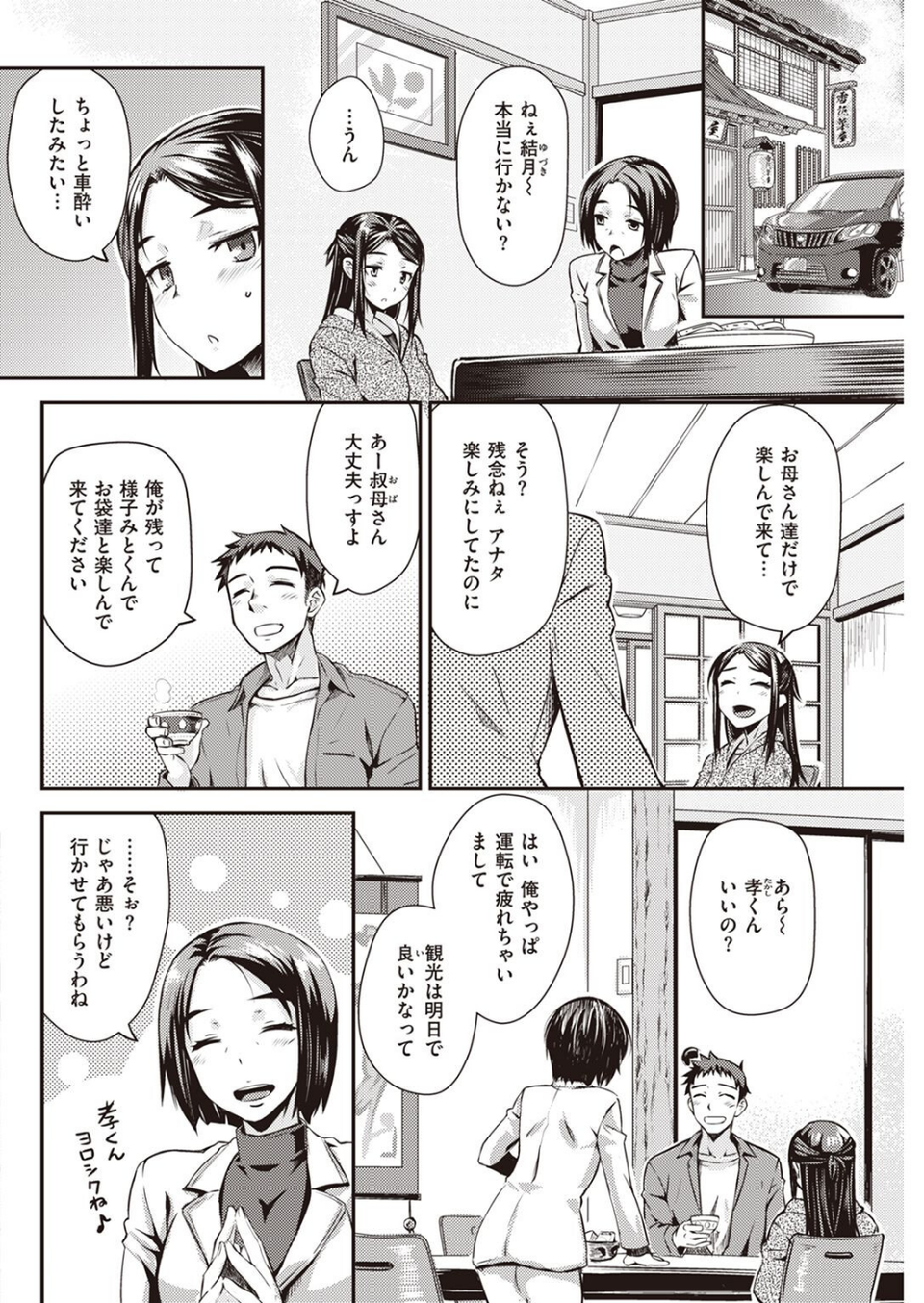COMIC快楽天 2022年06月号 60 ページ目