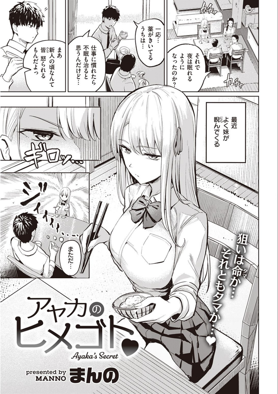 COMIC快楽天 2022年06月号 66 ページ目