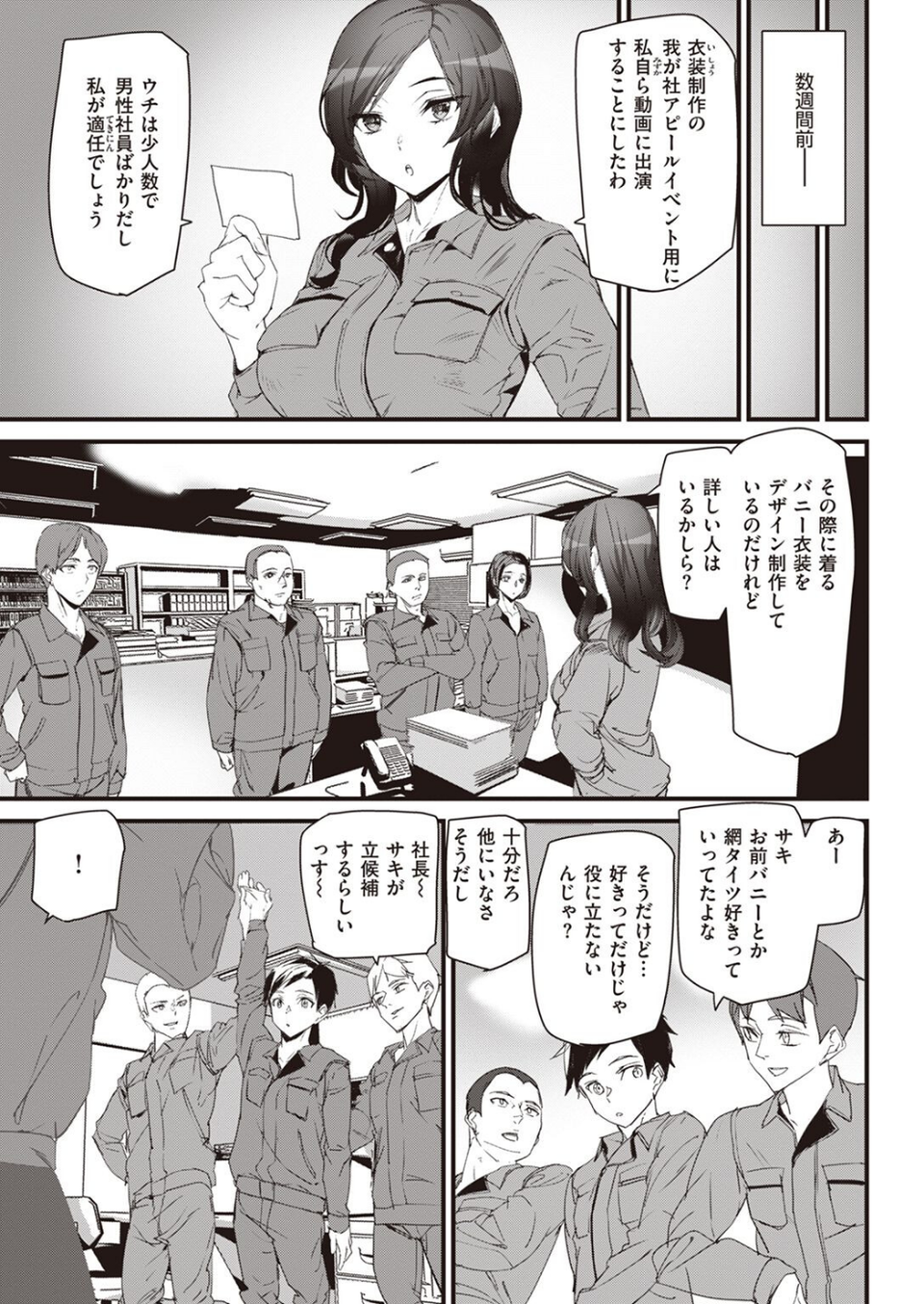 COMIC快楽天 2022年06月号 72 ページ目