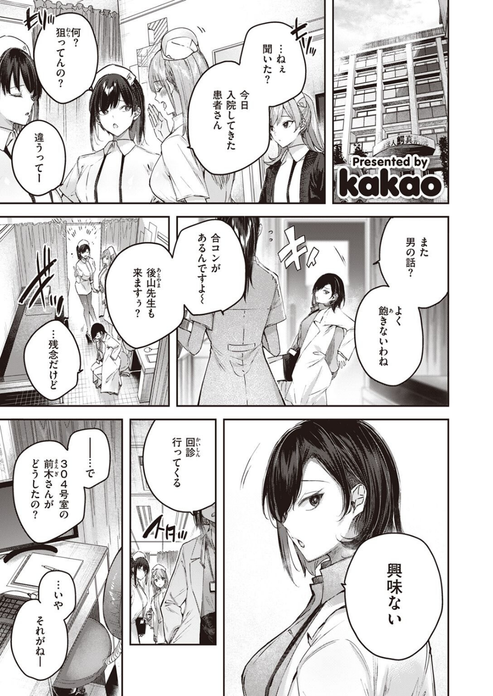 COMIC快楽天ビースト 2022年06月号 3 ページ目
