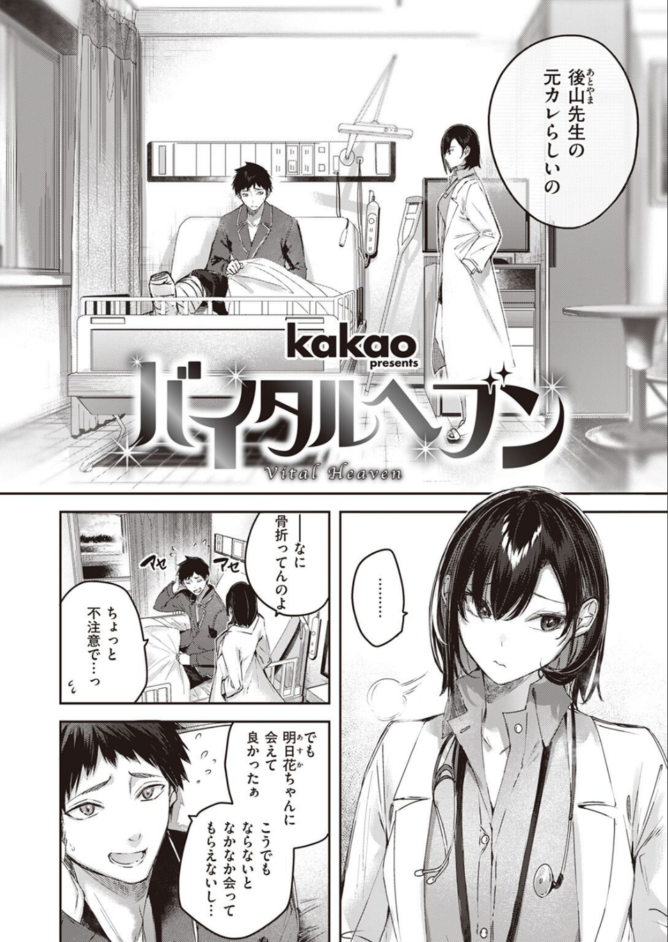 COMIC快楽天ビースト 2022年06月号 4 ページ目