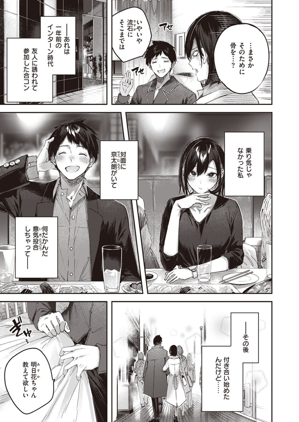 COMIC快楽天ビースト 2022年06月号 5 ページ目