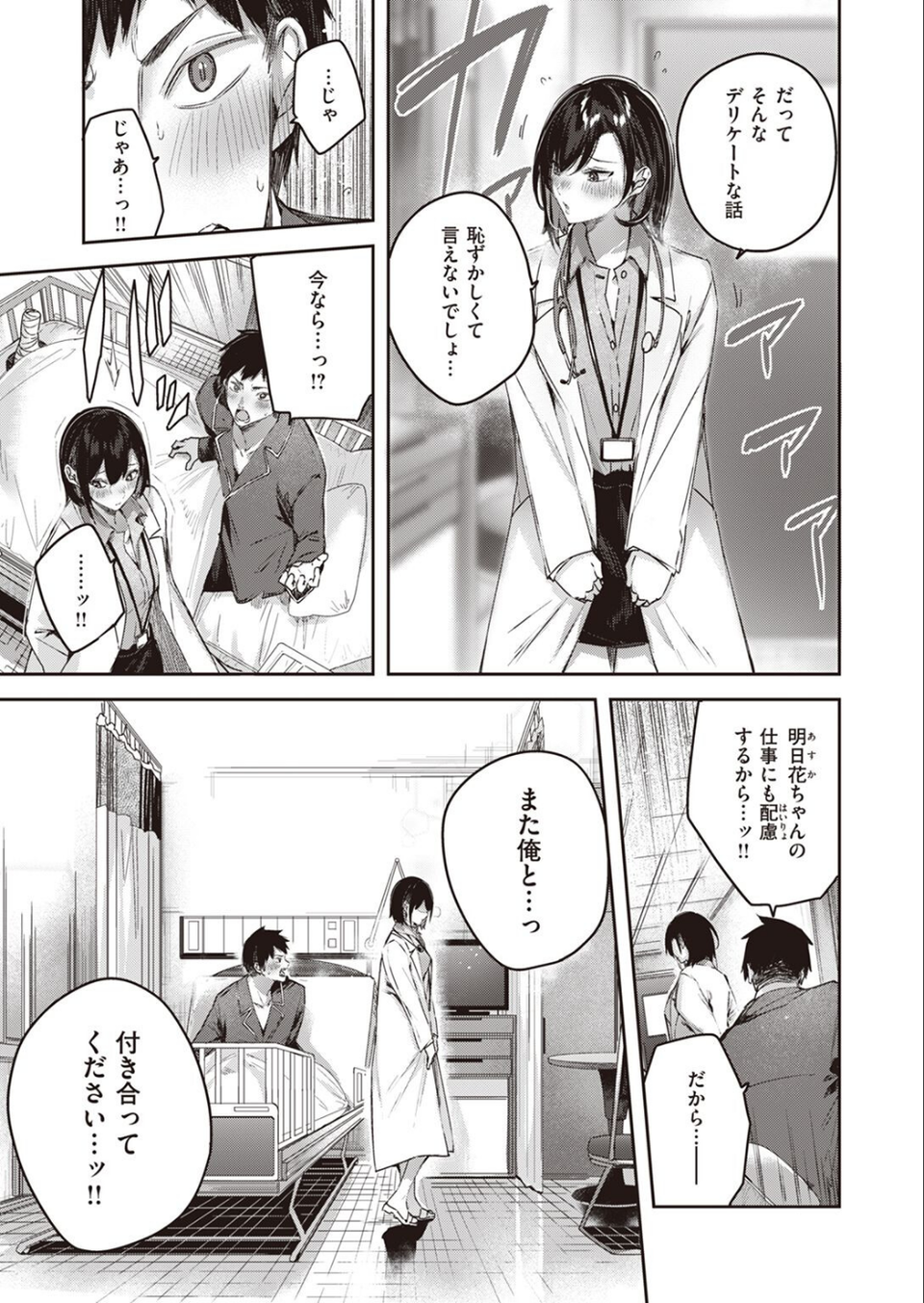 COMIC快楽天ビースト 2022年06月号 9 ページ目