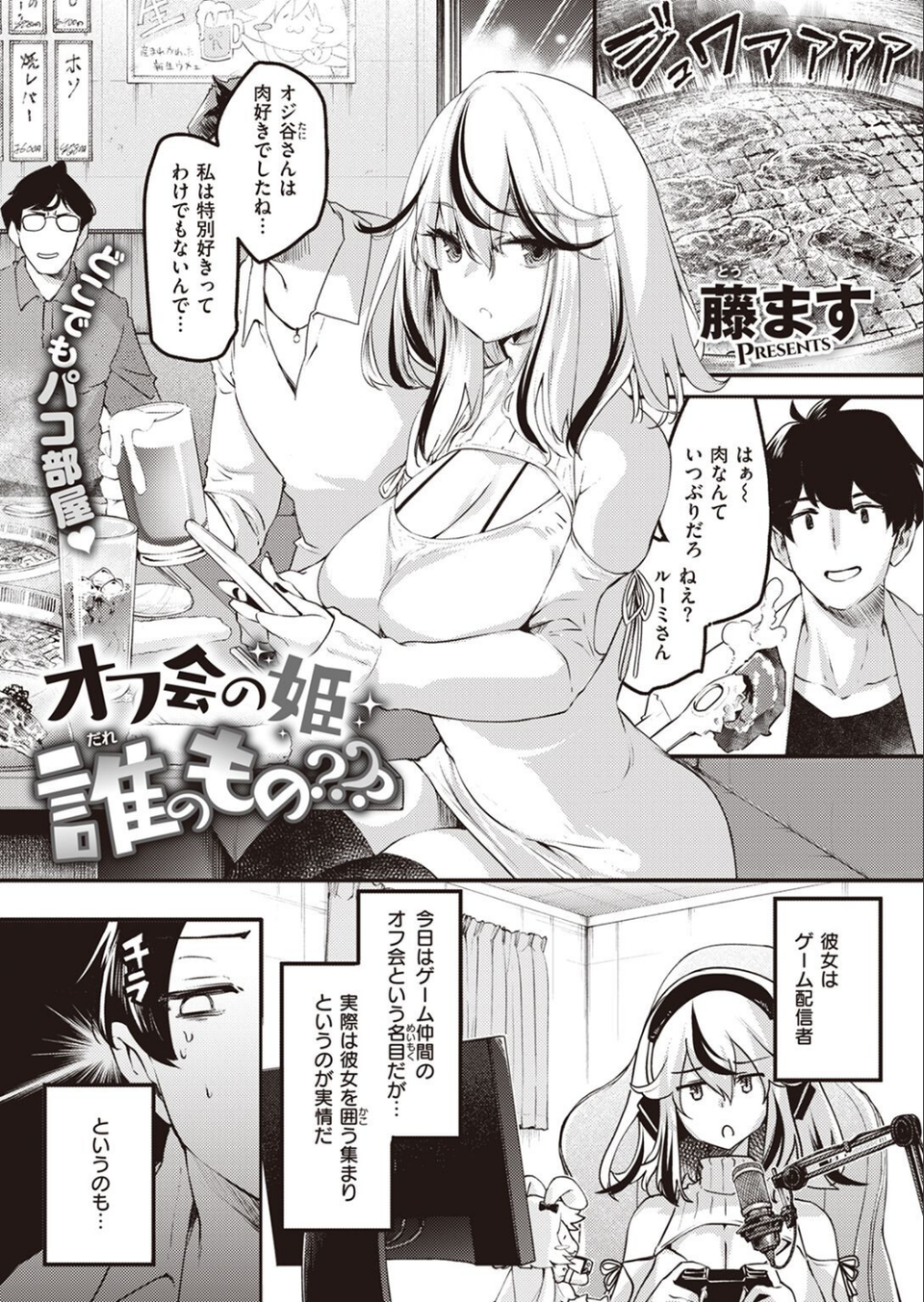 COMIC快楽天ビースト 2022年06月号 11 ページ目