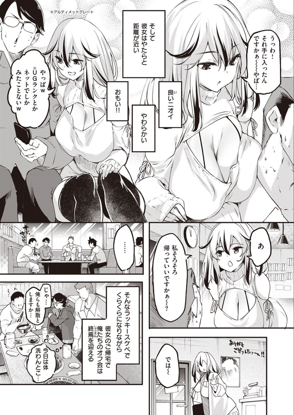COMIC快楽天ビースト 2022年06月号 13 ページ目
