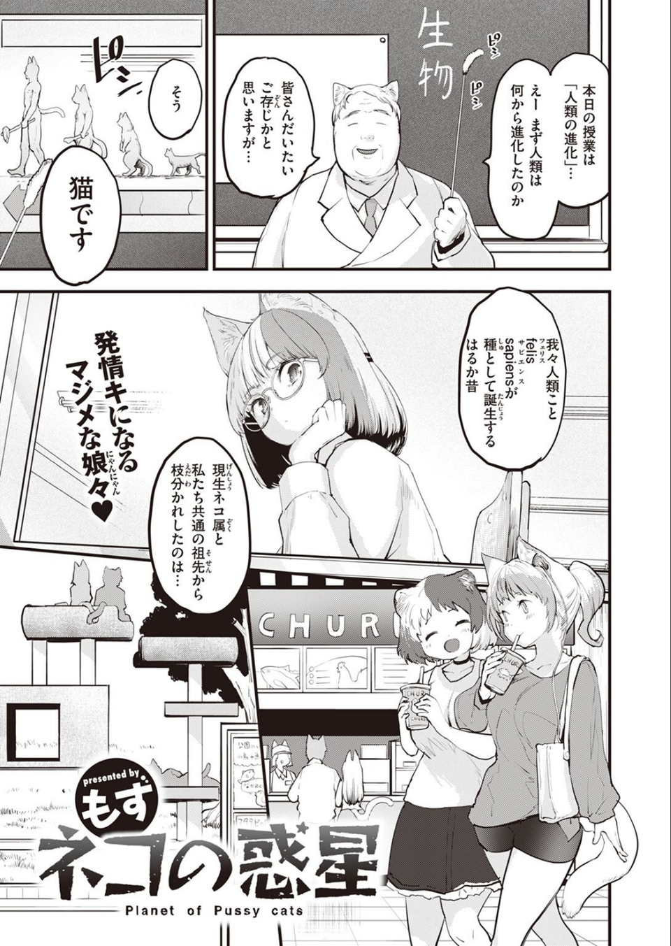 COMIC快楽天ビースト 2022年06月号 17 ページ目