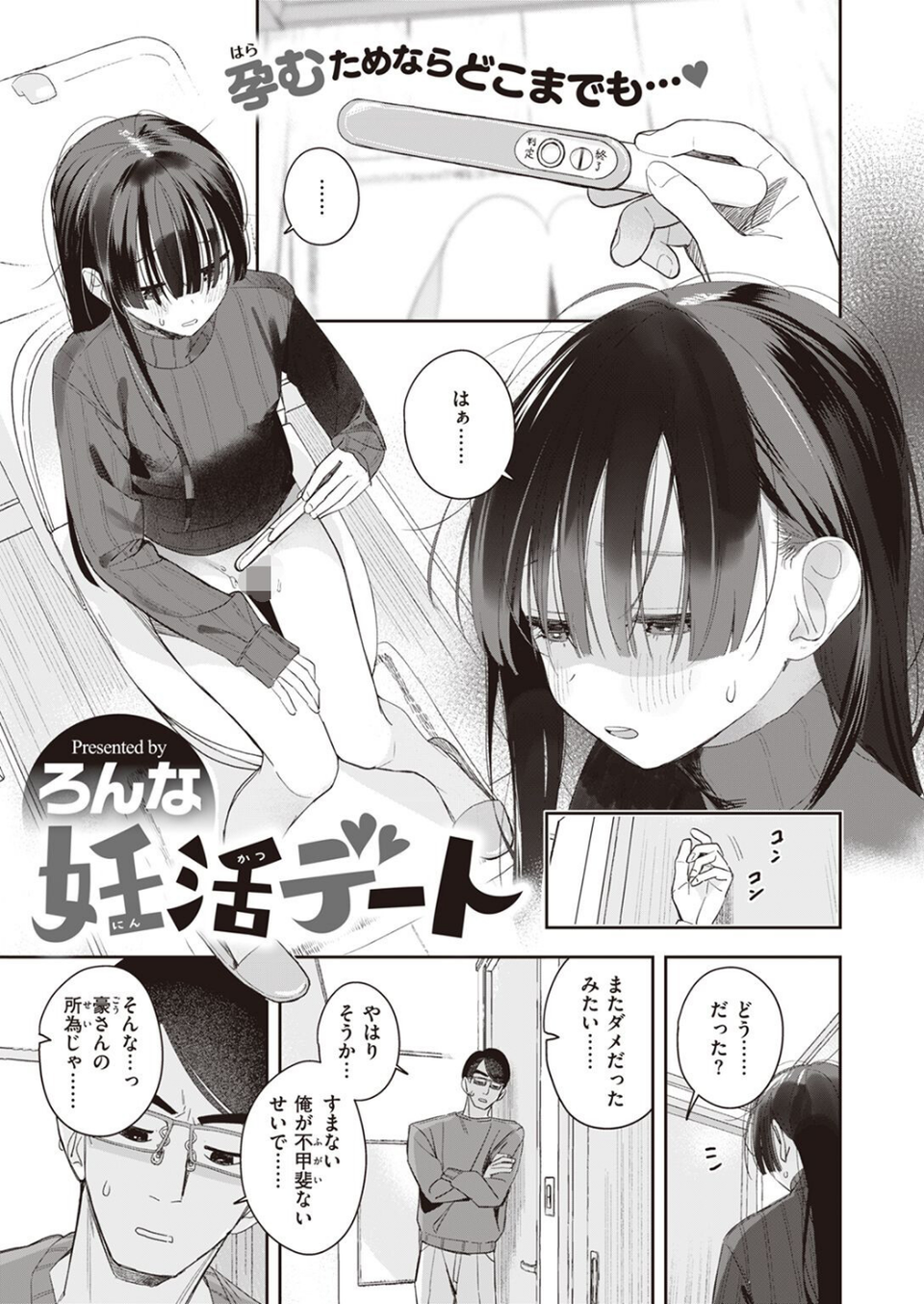COMIC快楽天ビースト 2022年06月号 27 ページ目