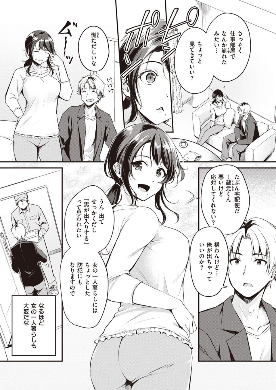 COMIC快楽天ビースト 2022年06月号 39 ページ目