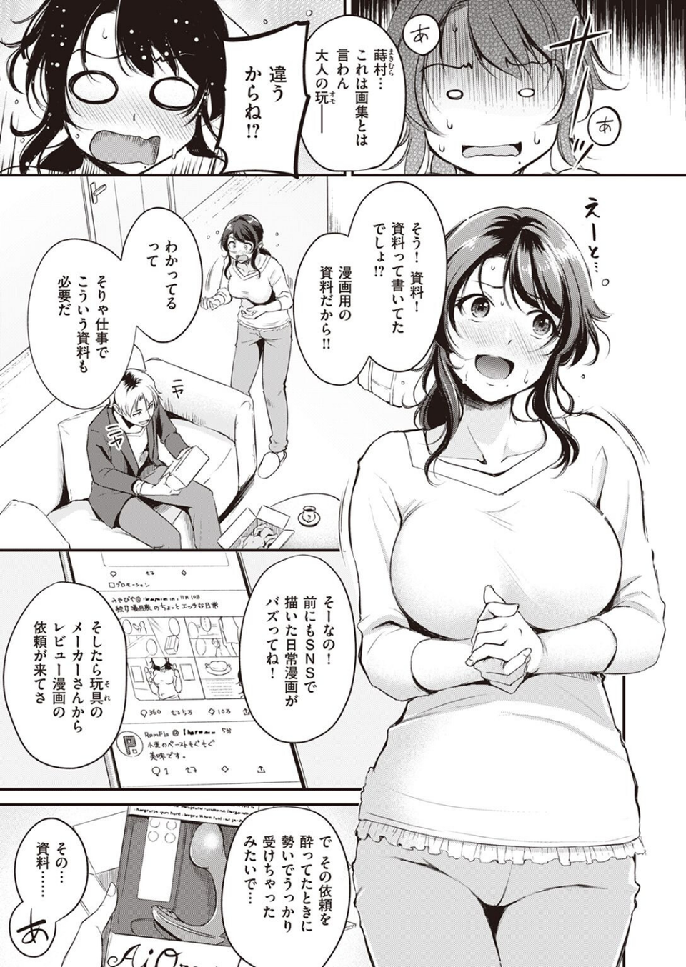 COMIC快楽天ビースト 2022年06月号 41 ページ目