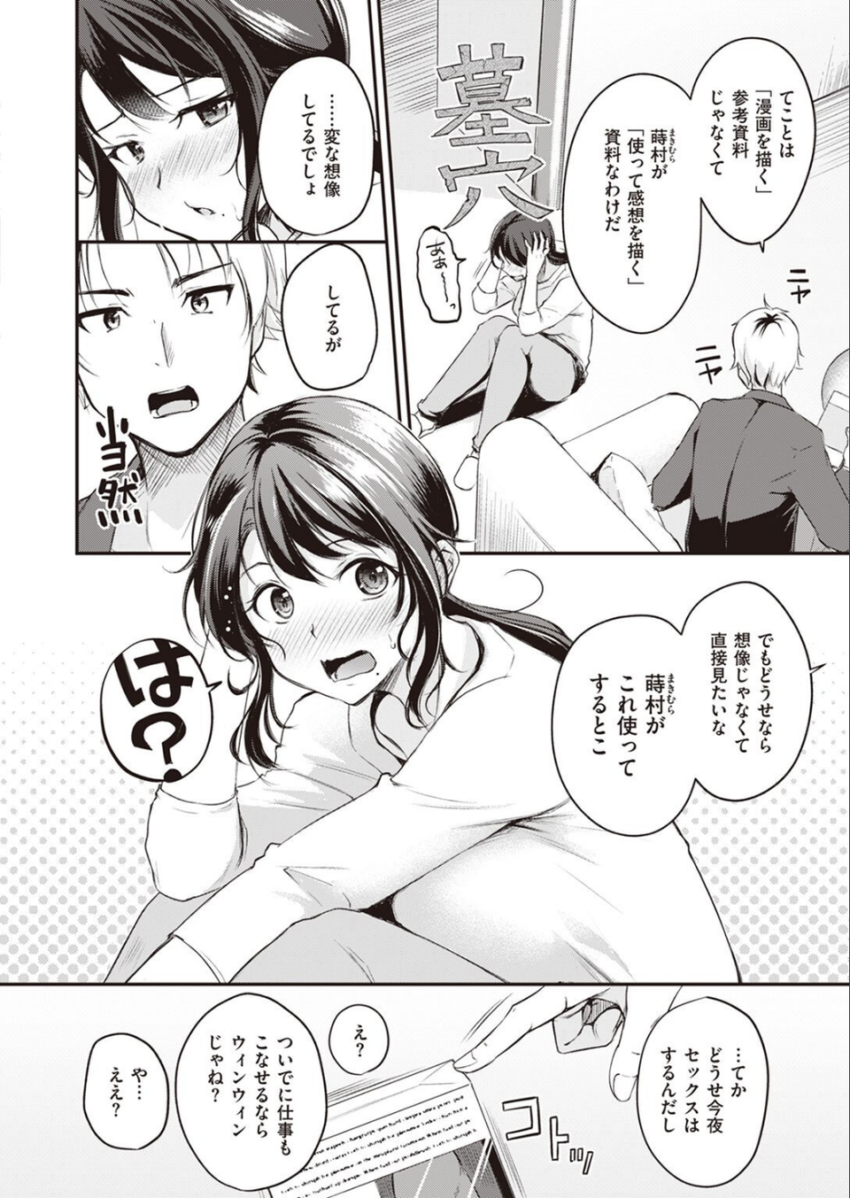 COMIC快楽天ビースト 2022年06月号 42 ページ目