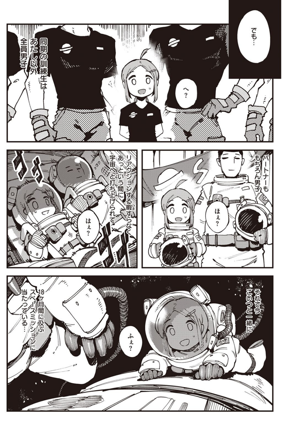 COMIC快楽天ビースト 2022年06月号 49 ページ目