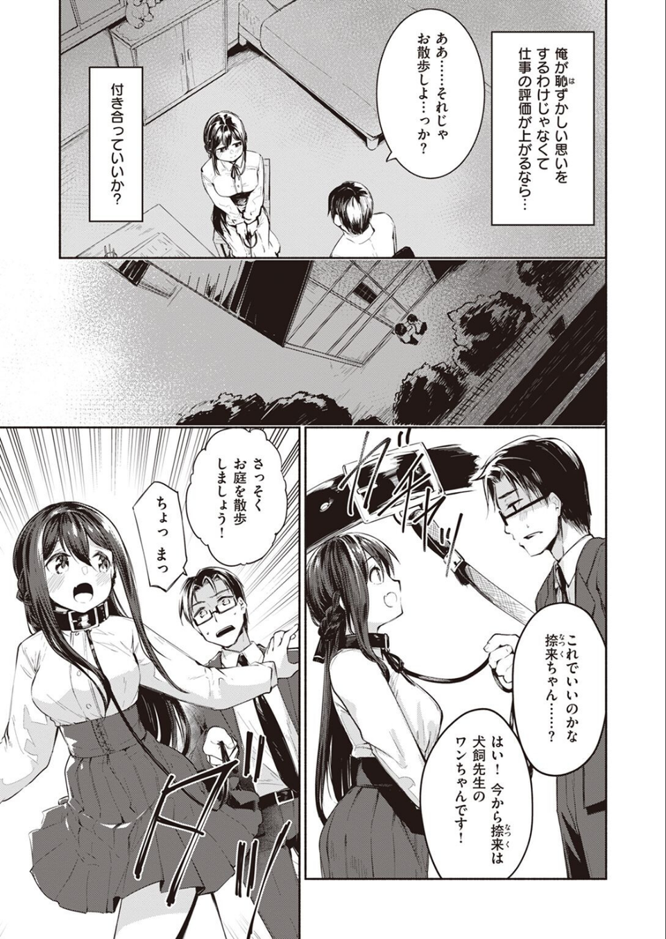 COMIC快楽天ビースト 2022年06月号 55 ページ目