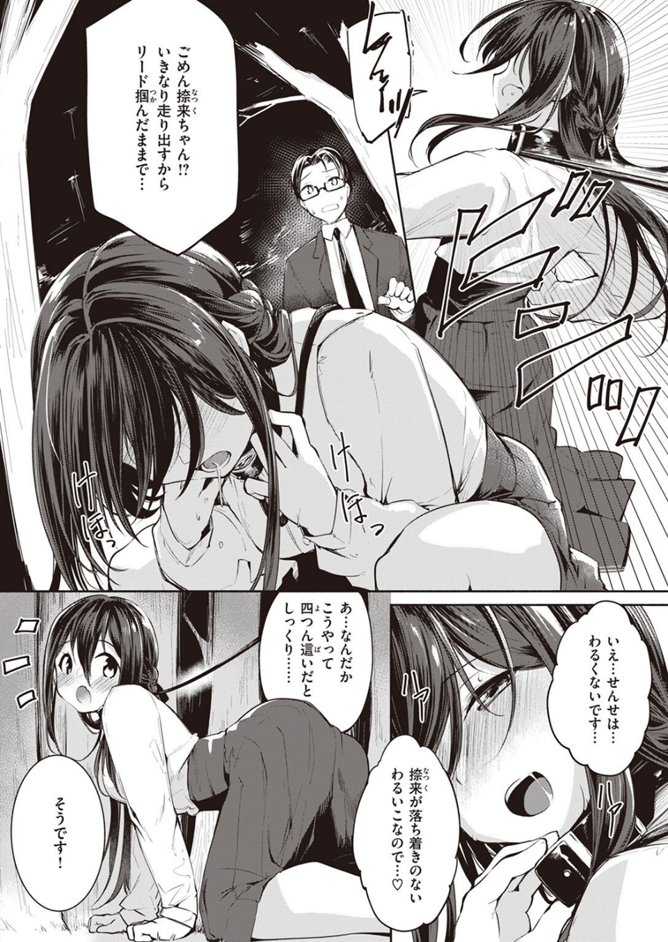 COMIC快楽天ビースト 2022年06月号 56 ページ目