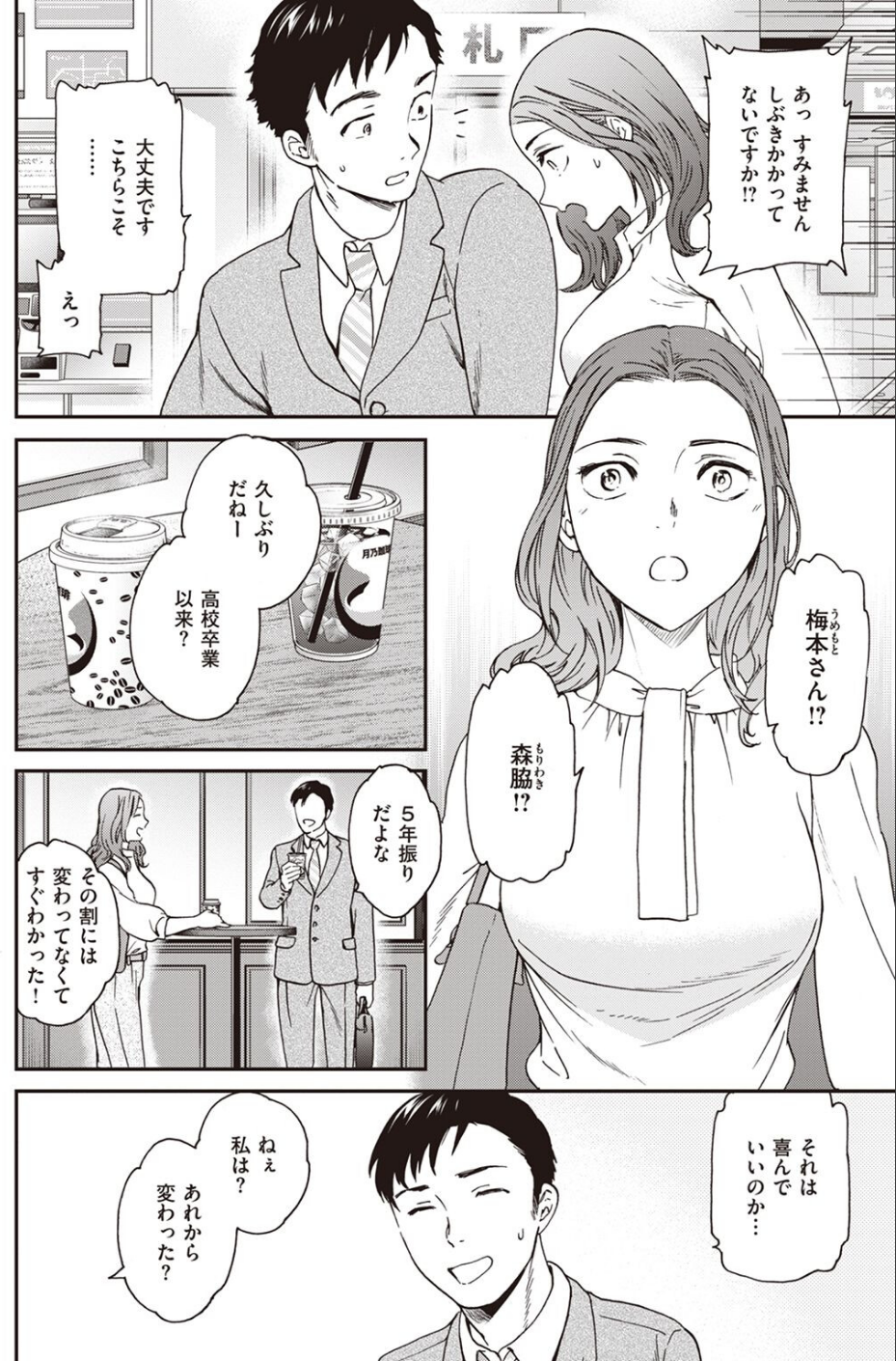 COMIC快楽天ビースト 2022年06月号 60 ページ目