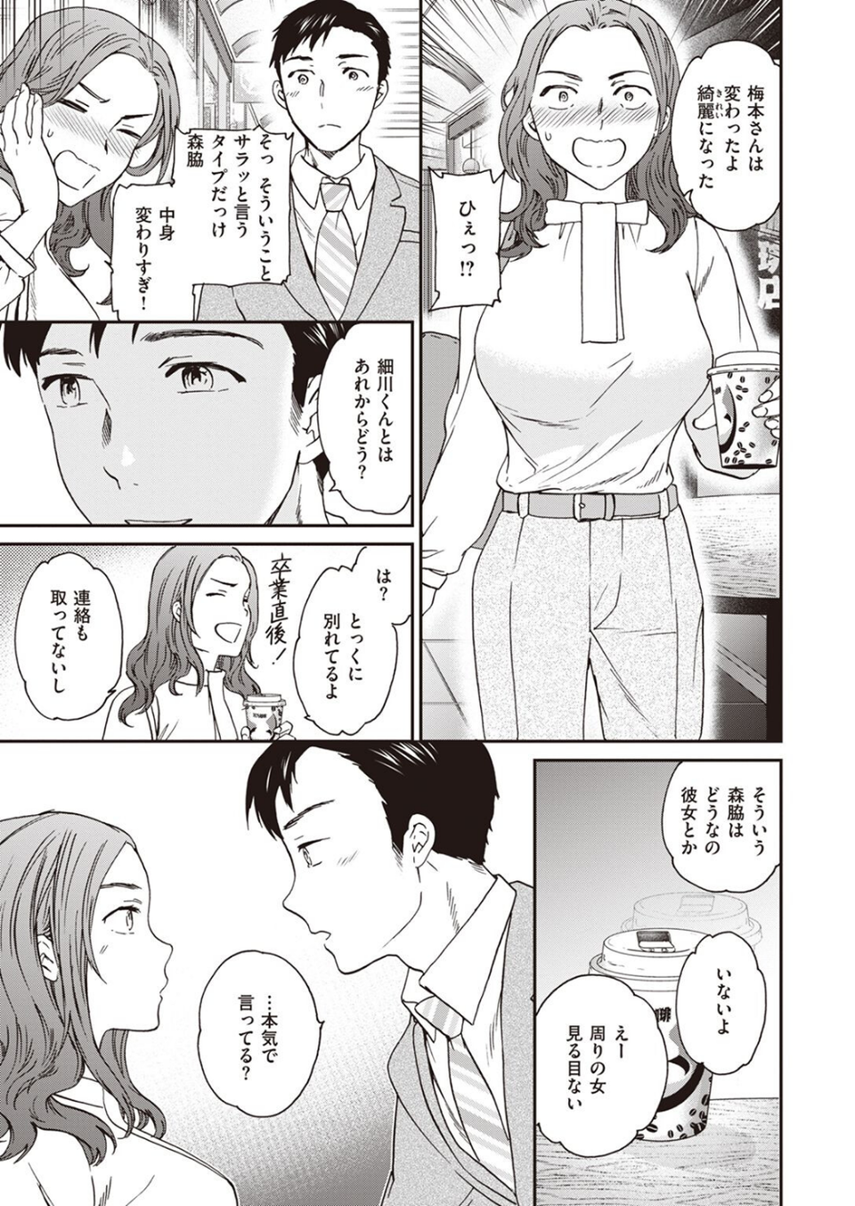 COMIC快楽天ビースト 2022年06月号 61 ページ目