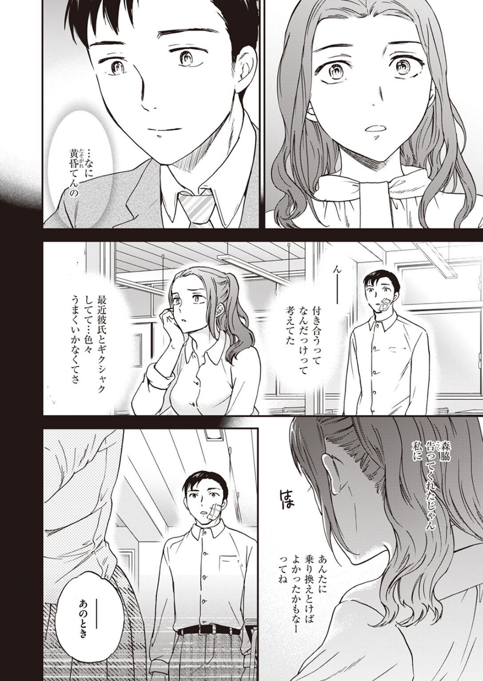 COMIC快楽天ビースト 2022年06月号 62 ページ目